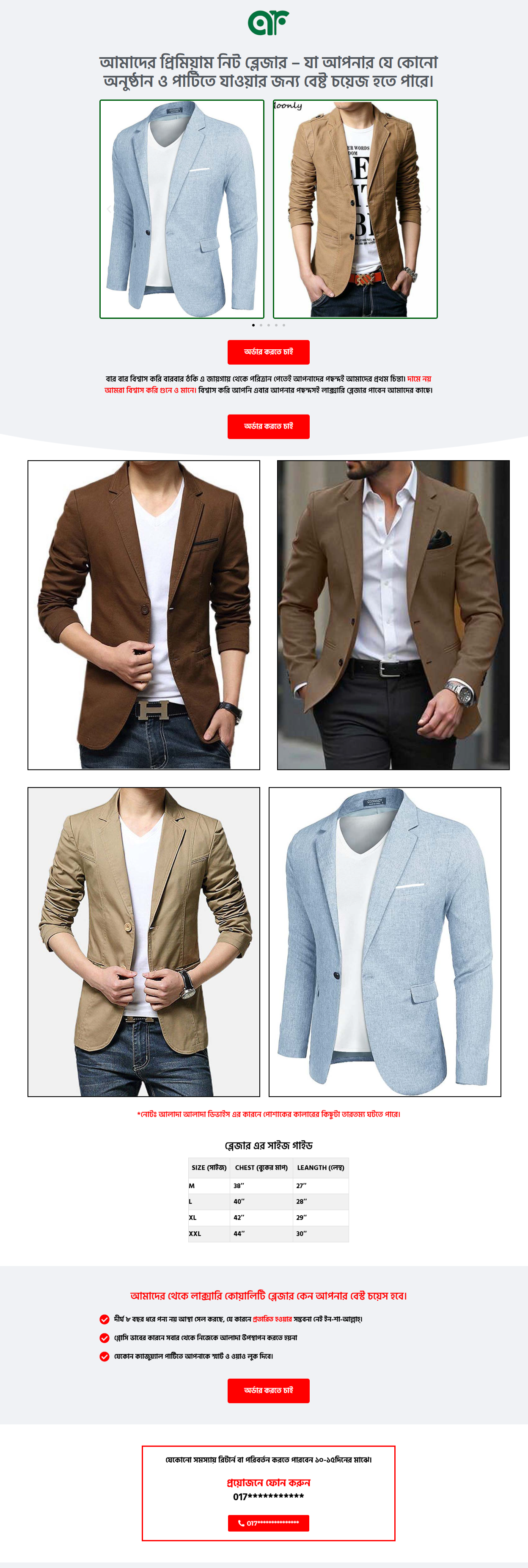 প্রিমিয়াম নিট ব্লেজার